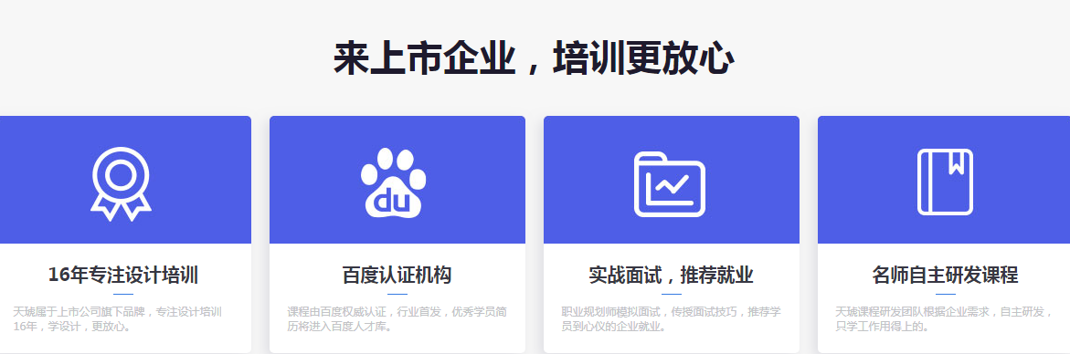 上海奉贤区学网页设计有没有好的推荐
