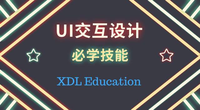 上海兄弟连ui培训:网页设计的就业前景如何?