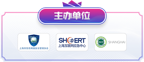 2021上海网络安全博览会暨高峰论坛参观指南